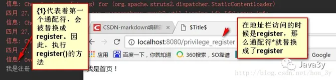 Struts2【配置】 (一)