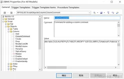 Powerdesigner设置表字段注释与name相同
