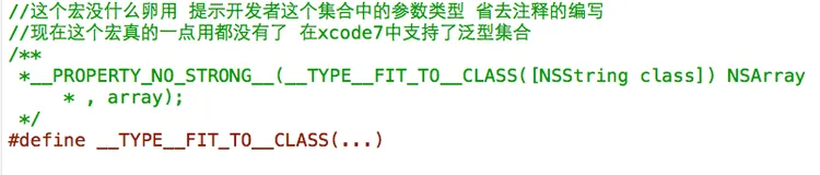 Objective—C语言的新魅力——Nullability、泛型集合与类型延拓（一）