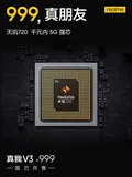 真•千元5G手机，realme V3现已开售