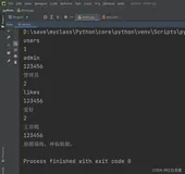 Python基础——PyCharm版本——第八章、文件I/O(XML)