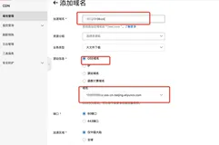 基于OSS作为存储实现加速访问和加速上传的方案实现