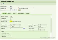 SAP WM 批量修改Storage Bin的Storage Bin Type栏位值