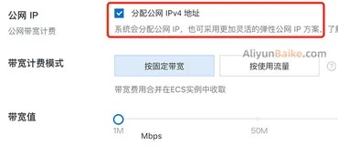 阿里云弹性EIP和固定公网IP的区别