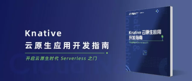 Knative 飺Serving Hello World