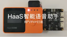 爆肝一周，用Python在物联网设备上写了个智能语音助手-总体方案-《神奇的物联网》