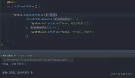 妙用 Java 8 中的 Function 接口，消灭 if...else（非常新颖的写法）（下）