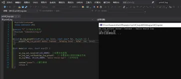 音视频系列三：ffmpeg之日志打印
