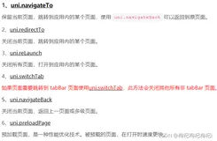 Uniapp＋UviewUI实现购物商城