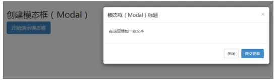 前端：Bootstrap 模态框