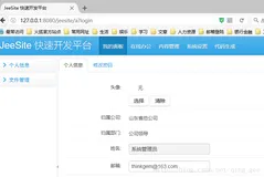 jeesite配置指南(官方文档有坑,我把坑填了!)