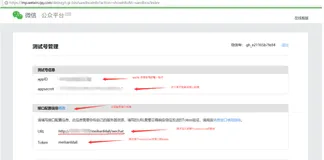 Java调用微信登录以及eclipse 远程调试