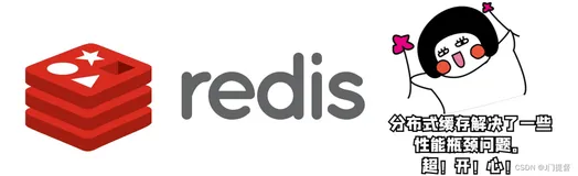 Redis分布式缓存学习篇一之安装篇