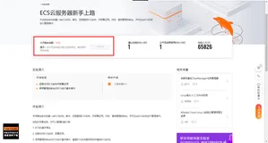 云起实验室功能介绍