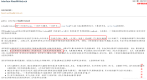 JUC并发编程学习（九）-读写锁