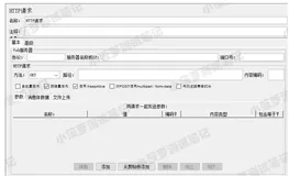 Jmeter系列（21）- 详解 HTTP Request 