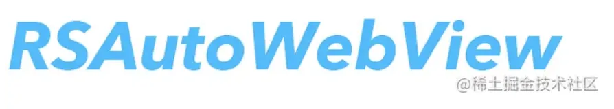 iOS 自动适配的 WebView 封装 （下）