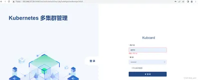 云原生|kubernetes |部署k8s图形化管理组件 kuboard v3