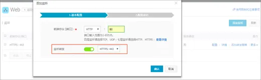 关于SLB使用中的HTTP转发HTTPS的挖坑解决