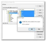 【Android 系统开发】使用 Source InSight 阅读 Android 源码（二）