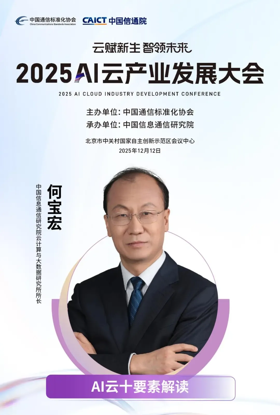 微信图片_20251203102347.png