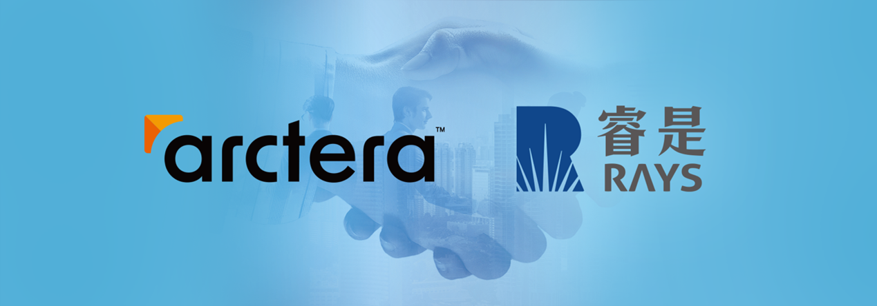 睿是信息携手Arctera,深化服务中国市场,共筑数据管理新未来