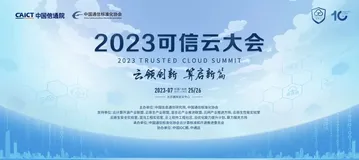 《中国算力服务研究报告(2023年)》发布在即