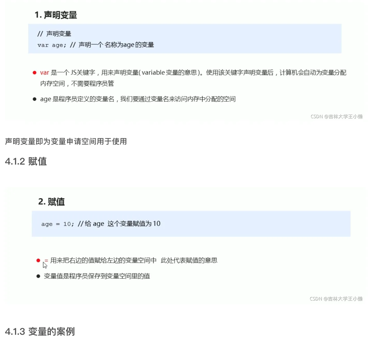 屏幕快照 2022-05-07 下午2.48.33.png