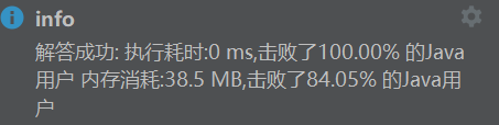 【leetcode刷题】1.两数之和——Java版