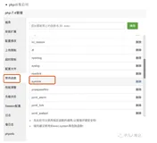 通过运维神器"宝塔"搭建读者交流社区discuz-q（4）