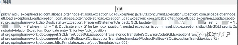 使用过mysql的binlog吗？看看如何用binlog排查阿里开源项目otter的问题
