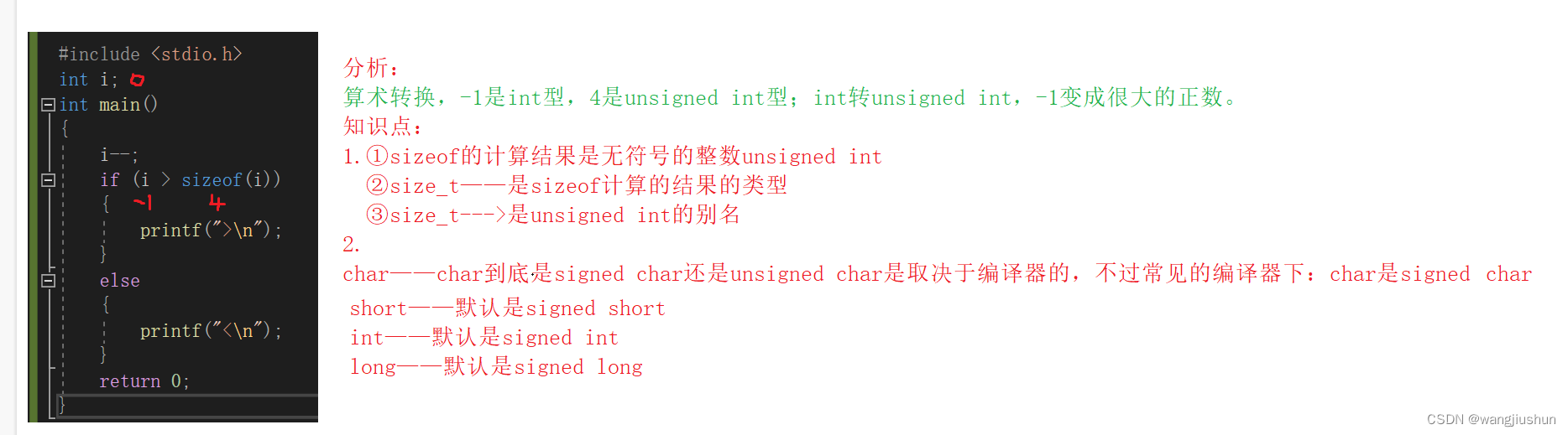 C语言刷题（2）