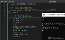 初识C语言（2）