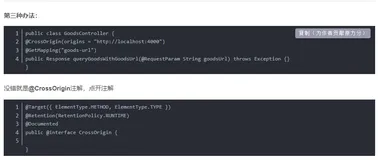 Spring Boot 解决跨域问题的 3 种方案！