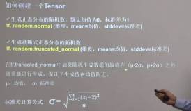 【深度学习】Tensorflow学习（1）张量与常用函数 1