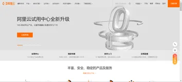 阿里云官网全新改版，加速迈进“云端一体”