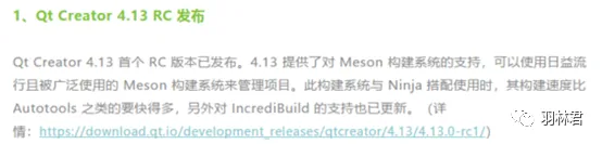 alpha、beta、rc这些发布的版本各自含义
