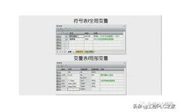 西门子S7-200 SMART全局变量和局部变量如何使用，编写带参数子程序并调用