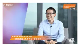 钉钉向上，技术向下——阿里云重新定义云计算价值