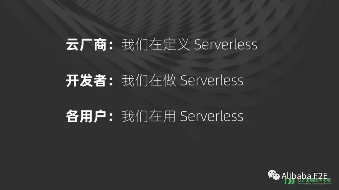 Serverless 函数应用架构升级