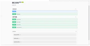 【Nest教程】集成Swagger自动生成接口文档