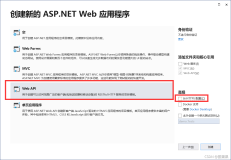 ASP.NET MVC (四、ASP.NET Web API应用程序与跨域操作)（2）