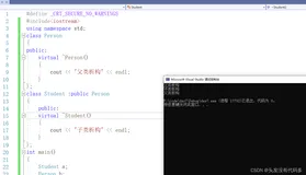 C++——多态2|virtual与析构函数|C++11override 和 final|重载，重写（覆盖），隐藏（重定义对比| 抽象类|子类和父类虚表|多继承|习题|总结（上）