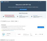 使用 SAP Business Application Studio 搭建 CAP Java 开发环境