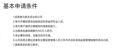 互联网信息ICP经营许可证详解及与网站备案的区别
