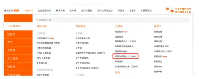 秒懂云通信：如何使用阿里云号码认证服务（小白指南）