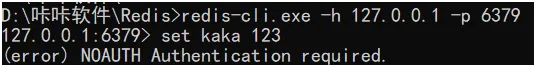 【Redis】Redis (error) NOAUTH Authentication required解决方案