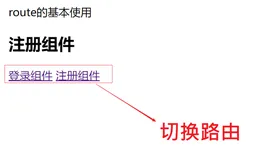 Vue中路由 (Vue Router)