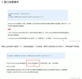 JavaScript中的Window常见对象（BOM）(1)