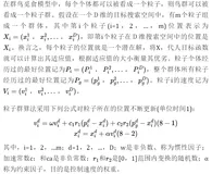 深度学习经典算法 | 粒子群算法详解